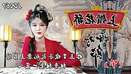 JDAV1me Episode 67 - On The Wrong Sedan Chair To Marry The Right Man &ndash; Episode 2 - Filmed By Jingdong Pictures